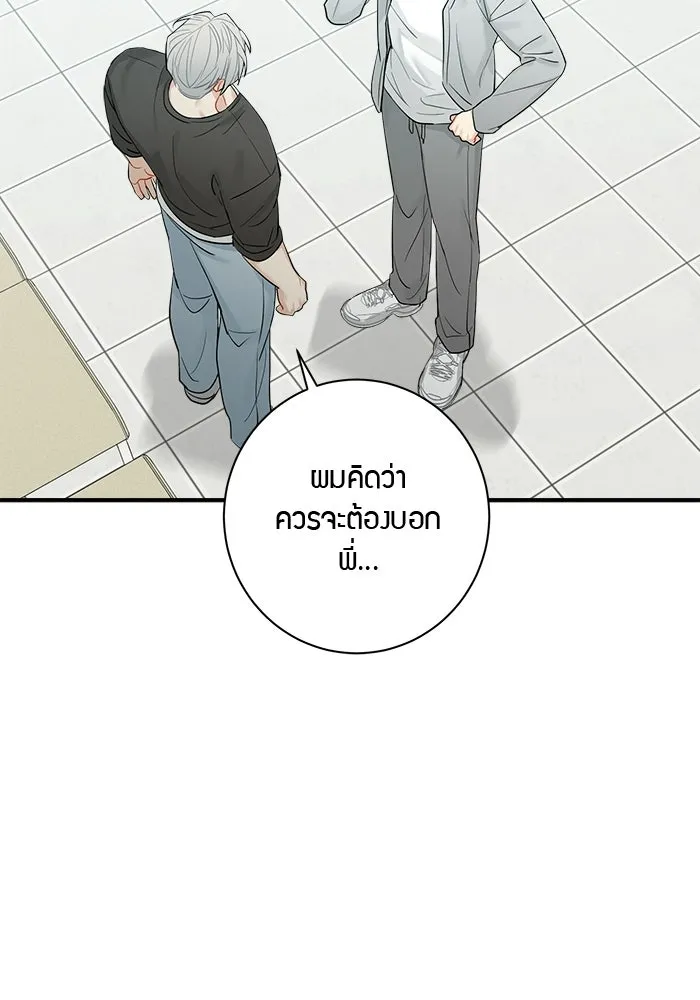 Good Gosh Daddy ตอนที่ 41 จะเลิกไหม รูปที่ 8