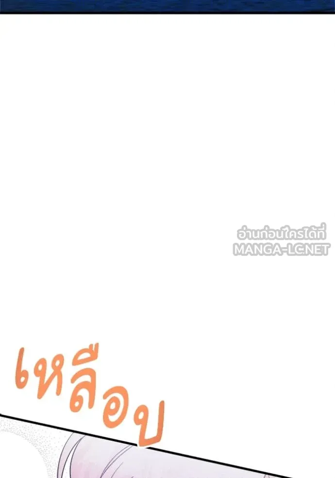 รักนะคะ ป๊ะป๋า ตอนที่ 15 รูปที่ 31