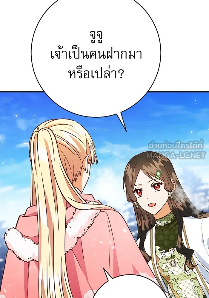 นางร้ายที่ไหนจะมีคุณธรรม ตอนที่ 60 รูปที่ 48