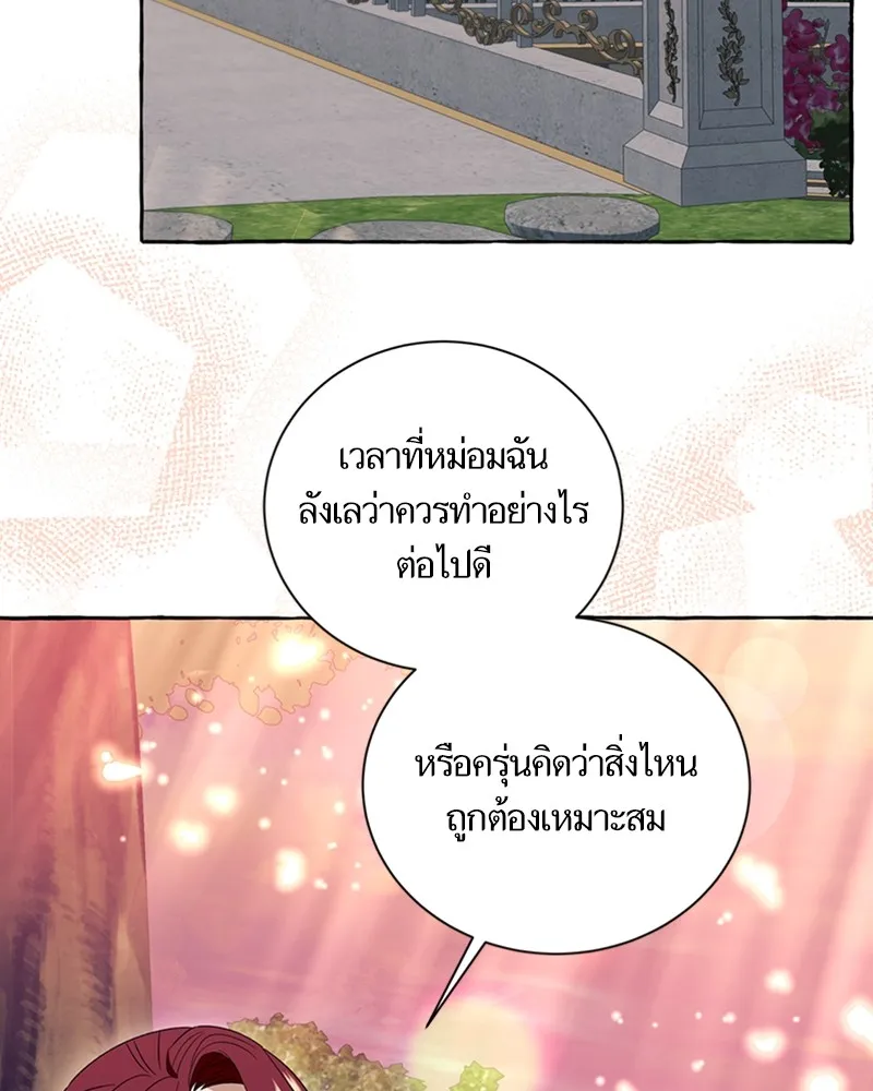 นึกว่าเป็นอิเซไคธรรมดา ตอนที่ 70 รูปที่ 22