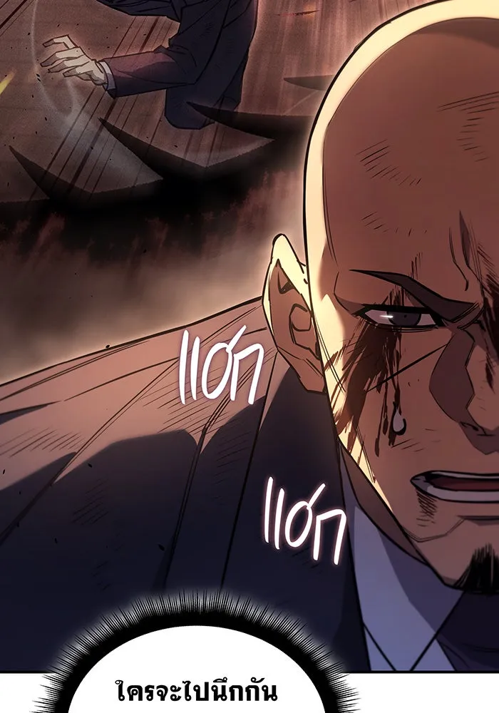 เกิดใหม่พร้อมพลังแห่งราชัน ตอนที่ 12 รูปที่ 16