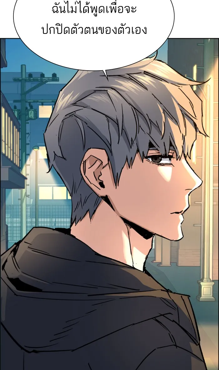 พี่ชายสายบอดี้การ์ด ตอนที่ 99 รูปที่ 79