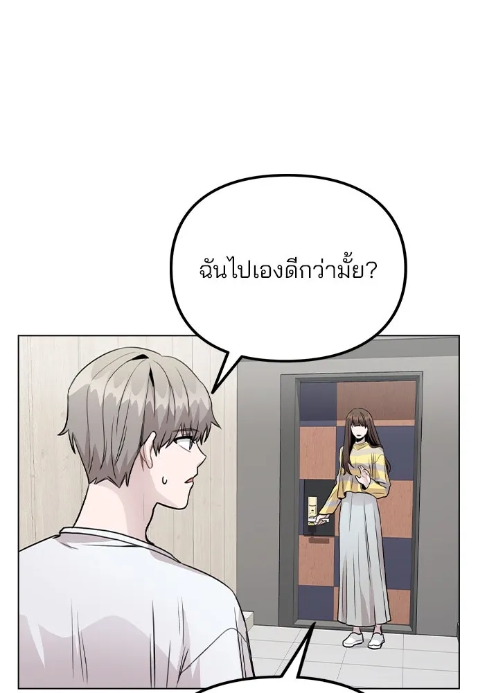 รักผิดแผน ตอนที่ 25 รูปที่ 43