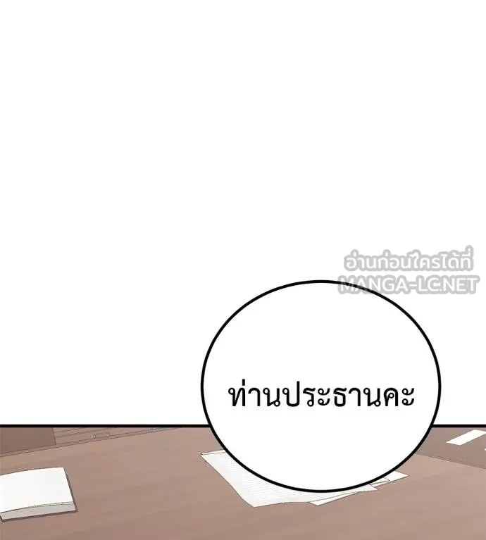 เรียกฉันว่าพระเจ้า ตอนที่ 17 รูปที่ 213