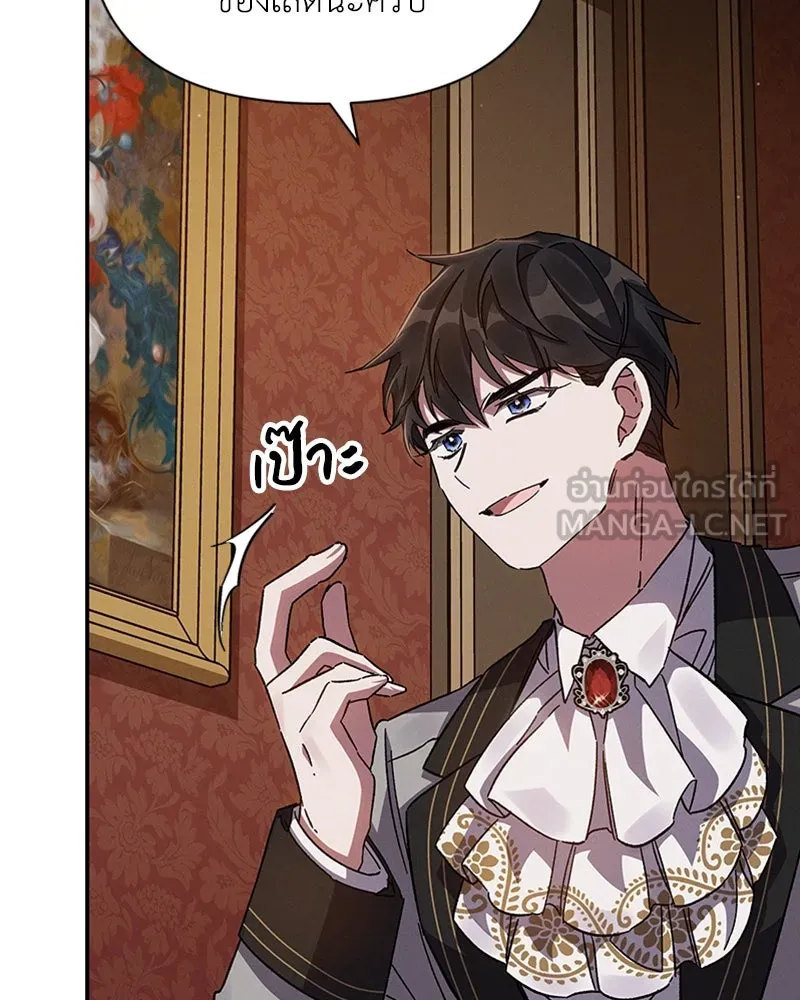 โอ้ ศัตรูที่รัก ตอนที่ 23 รูปที่ 30