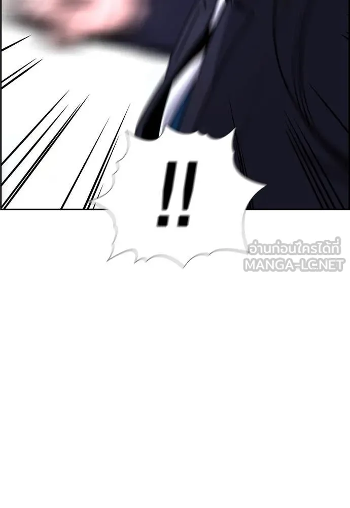 การศึกษาที่แท้จริง ตอนที่ 196 รูปที่ 118