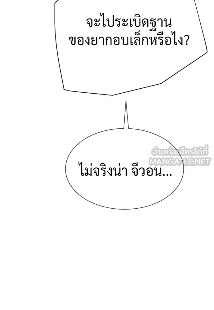 นักฆ่าย้อนวัย ตอนที่ 121 รูปที่ 249