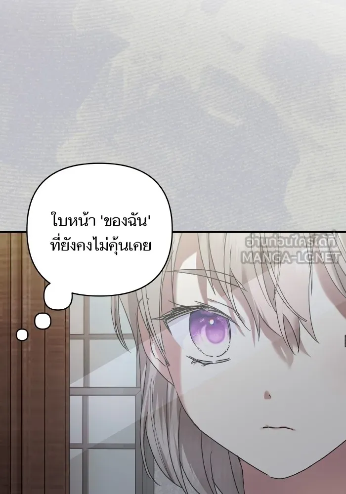 บุตรสาวของดยุกปีศาจ ตอนที่ 143 รูปที่ 15