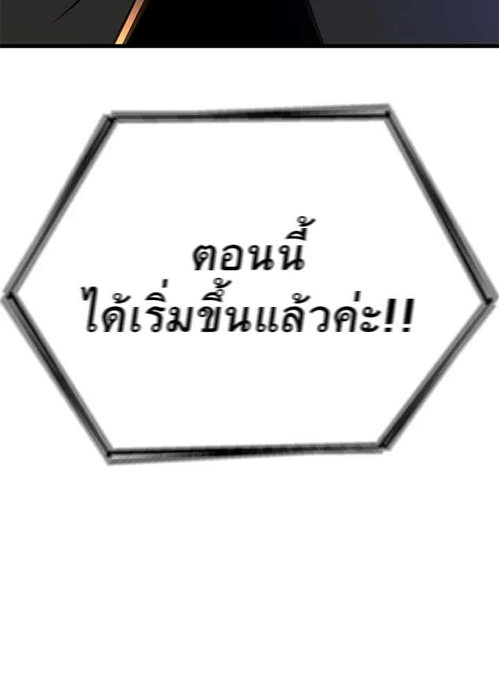 ราชาลานประลอง ตอนที่ 38 รูปที่ 209