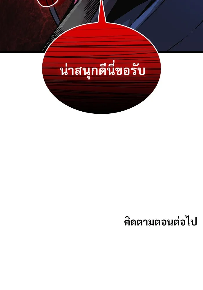 ลับลางลวง ตอนที่ 65 กลอุบาย (1) รูปที่ 172