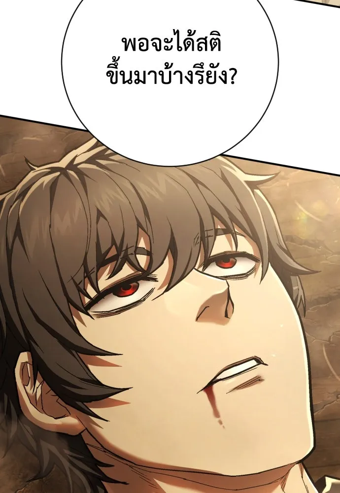 เพชฌฆาตลงทัณฑ์ ตอนที่ 36 รูปที่ 52