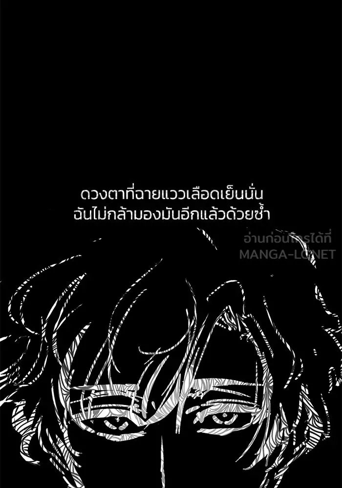 ฟิลเลียโรเซ่กับคำทำนายแห่งมงกุฎหนาม ตอนที่ 34 รูปที่ 96