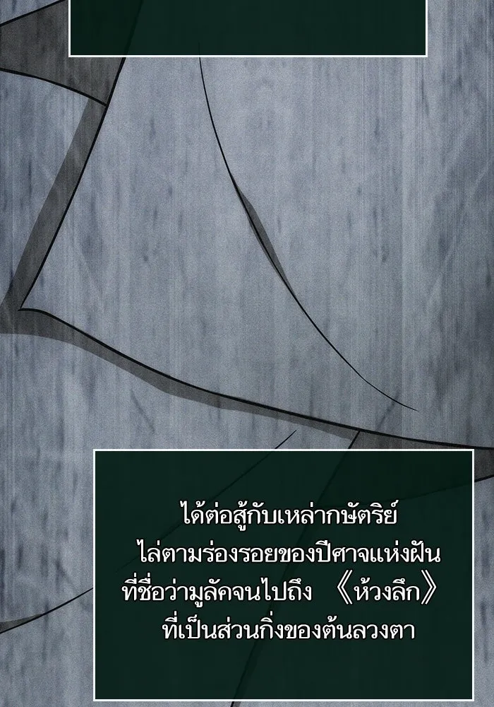 หลังวันสิ้นโลก ตอนที่ 128 รูปที่ 95