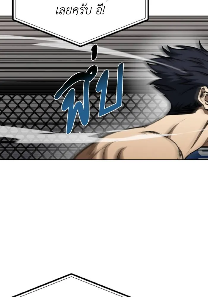 ราชาแห่งอ็อกทากอน ตอนที่ 92 รูปที่ 7