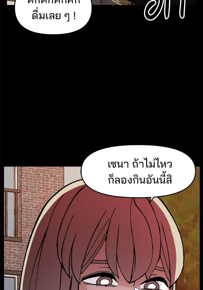 ห้องเรียนสาวแสบ ตอนที่ 9 รูปที่ 17