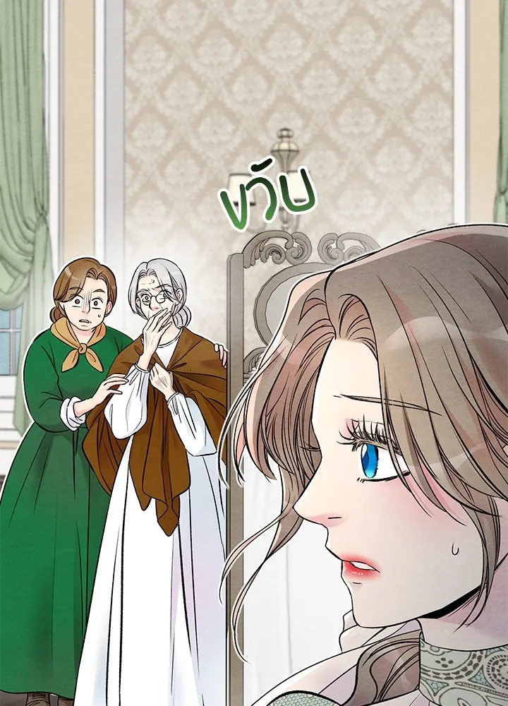 องค์ชายผู้อื้อฉาว ตอนที่ 31 รูปที่ 10