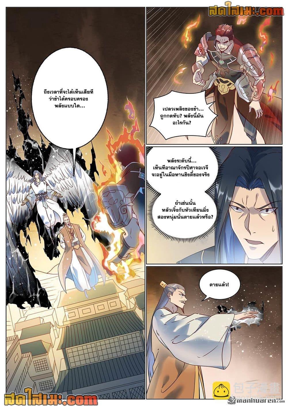 Manga-lc-com อ่านมังงะ อ่านการ์ตูน ออนไลน์ ฟรี Bailian Chengshen ตอนที่ 1 2 3 4 5 6 7 8 9 10 11 12 13 14 ฟรี ไม่มีโฆษณา Manga-lc - อ่าน มังงะ อ่าน การ์ตูน ออนไลน์ อ่านมังงะ ฟรี