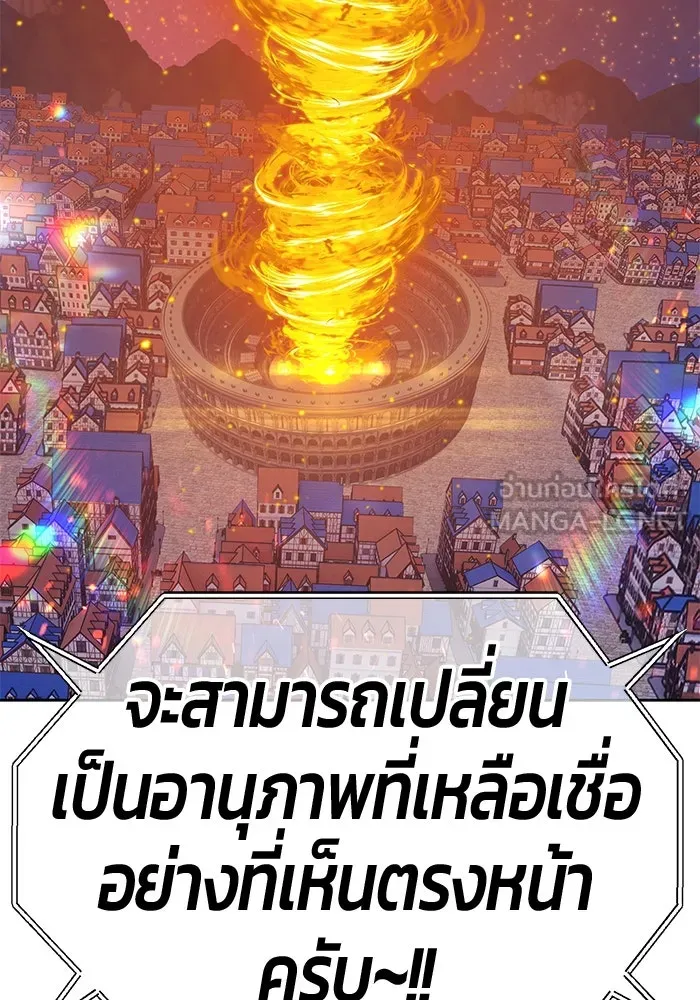 +99 ท่อนไม้พร้อมบวก ตอนที่ 43 ผู้เข้าชิง (3) รูปที่ 108