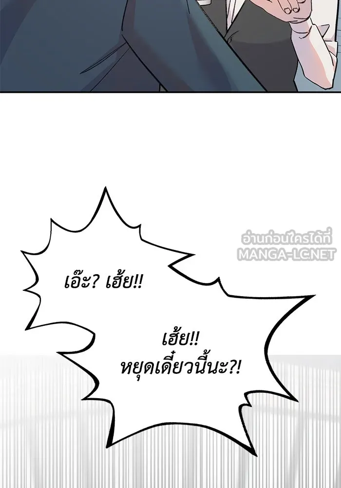 รักน้ำ รักปลา รักเธอนะ ตอนที่ 3 ปลาทันสมัย รูปที่ 111