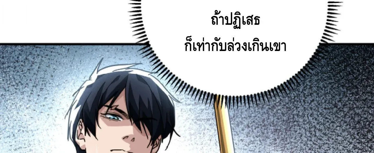 High Martial Arts_ Sweeping Through Three Thousand โลกท_ศ_ลปะการต_อส_กล_บมาร_งเร_องอ_กคร_ง เต_มไปด_วยอส_รร_ายคล_มคล_ง ตอนที่ ตอนที่ 33 รูปที่ 36