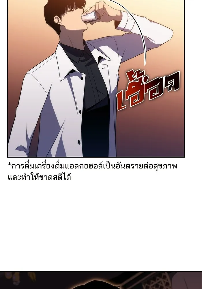 ผู้เล่นหน้าใหม่เลเวลแมกซ์ ตอนที่ 34 แบล็กมาร์เก็ต (2) รูปที่ 70