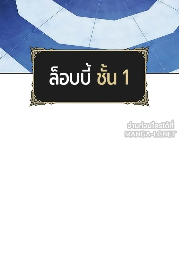 +99 ท่อนไม้ ตอนที่ 174 รูปที่ 265