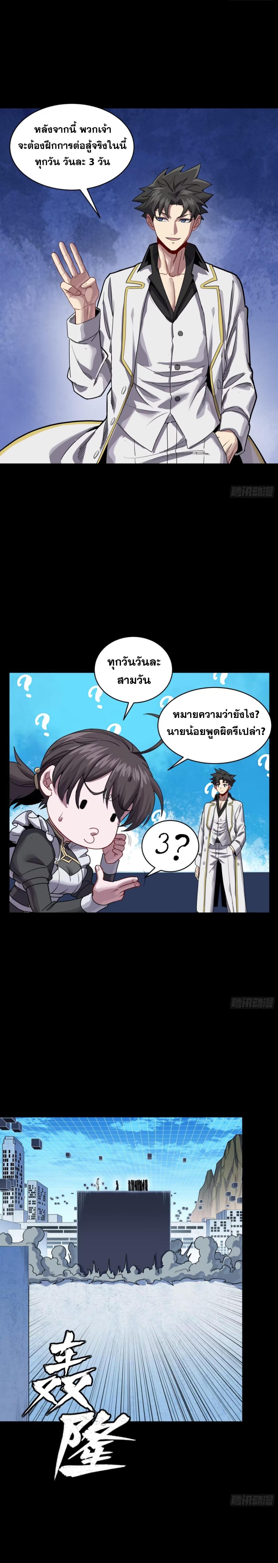 Manga-lc-com อ่านมังงะ อ่านการ์ตูน ออนไลน์ ฟรี Legend of Star General ตอนที่ 1 2 3 4 5 6 7 8 9 10 11 12 13 14 ฟรี ไม่มีโฆษณา Manga-lc - อ่าน มังงะ อ่าน การ์ตูน ออนไลน์ อ่านมังงะ ฟรี