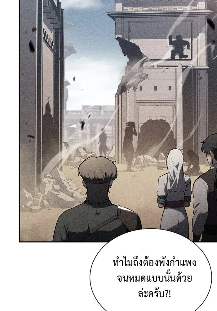 ลูกชายคนเล็กของดยุกคือมือสังหาร ตอนที่ 76 รูปที่ 20