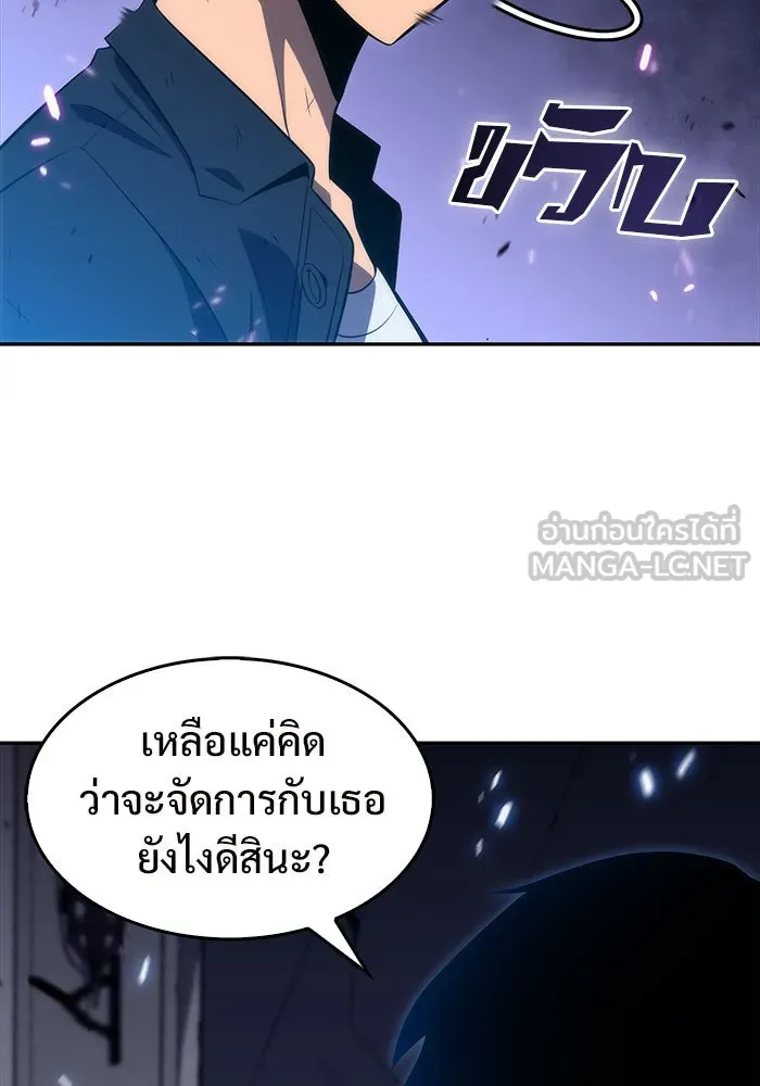 ผู้เล่นหน้าใหม่เลเวลแมกซ์ ตอนที่ 14 เขาวงกตลาบรินธ์ (6) รูปที่ 123