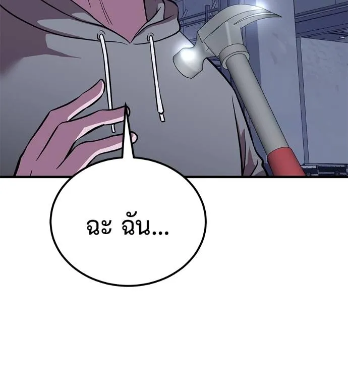 เรียกฉันว่าพระเจ้า ตอนที่ 9 รูปที่ 119