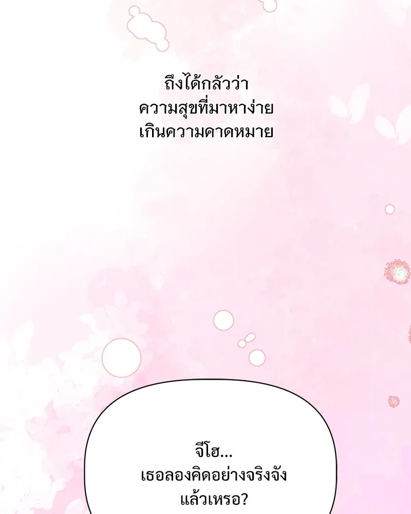 รักนี้ไม่ต้องมีเซนส์ ตอนที่ 26 รูปที่ 38