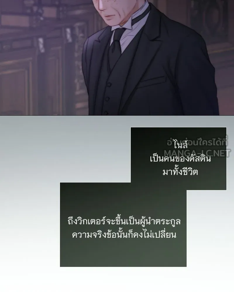เซเรน่า ตอนที่ 133 รูปที่ 66