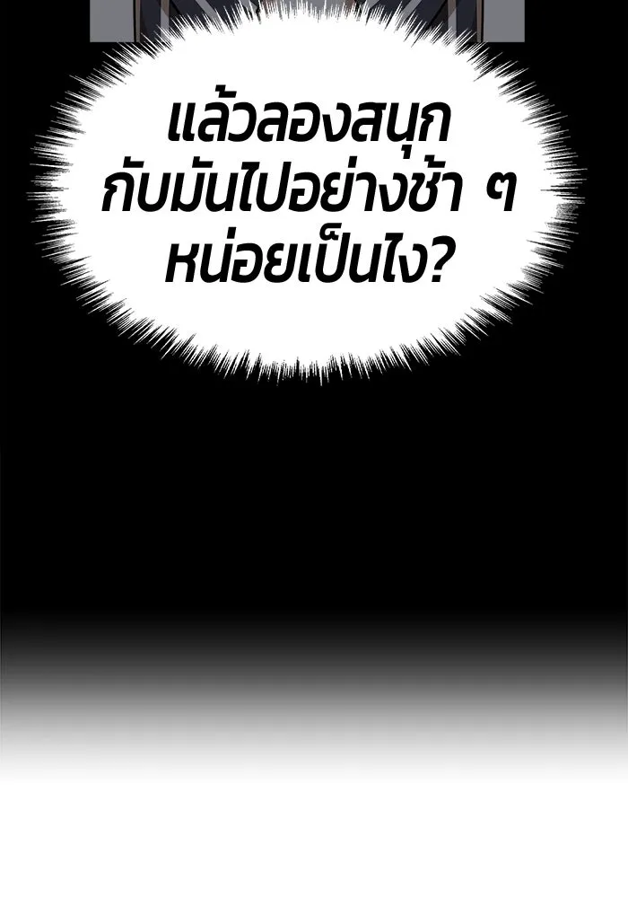 +99 ท่อนไม้พร้อมบวก ตอนที่ 40 รูปที่ 244