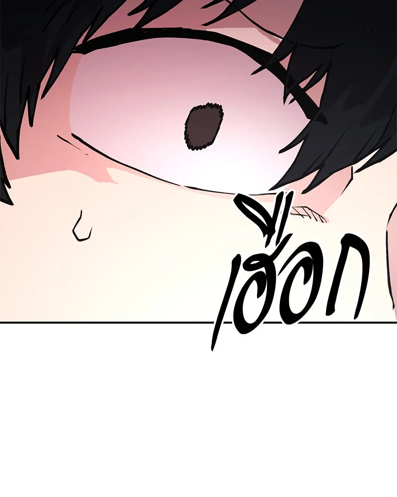 Player ตอนที่ 1 รูปที่ 127