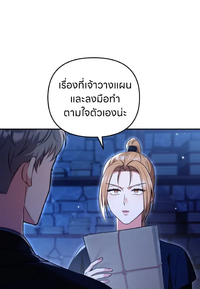 ข้าเนี่ยนะเป็นพระสนม ตอนที่ 134 โลกที่ข้าต้องการ รูปที่ 53