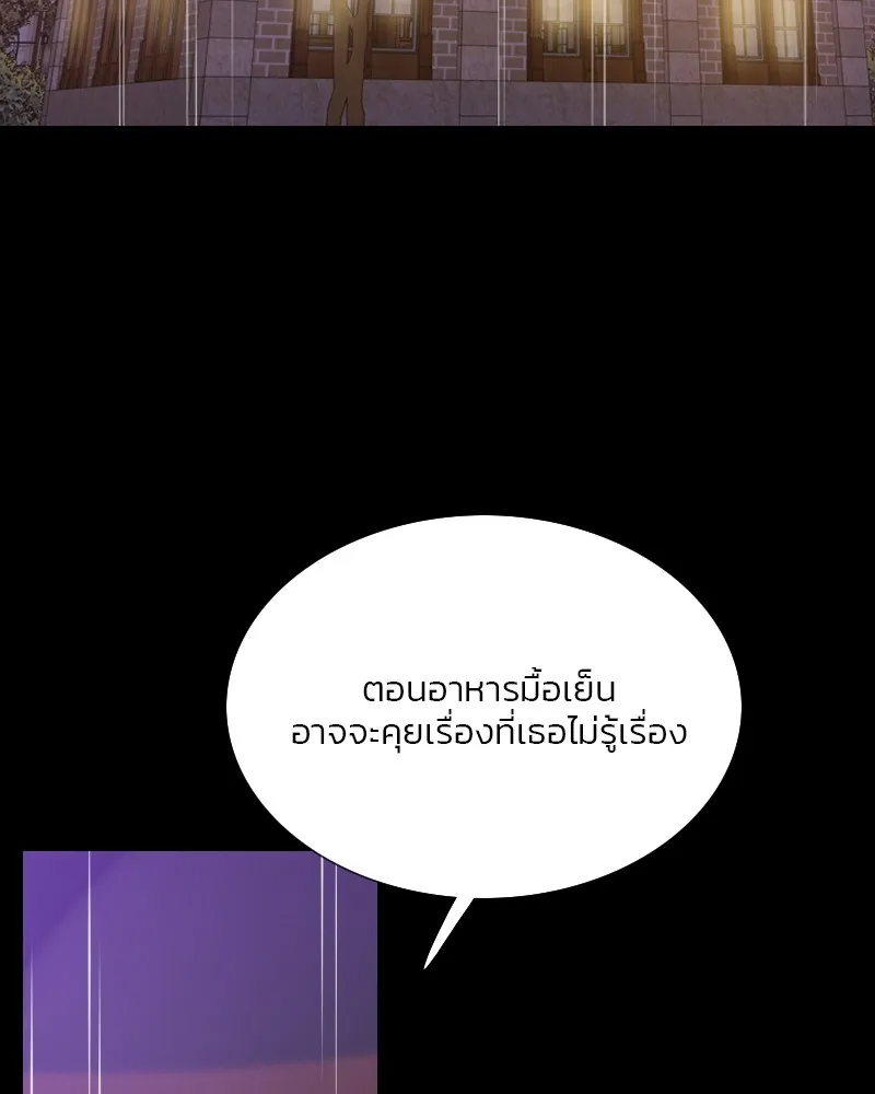 เซเรน่า ตอนที่ 29 รูปที่ 10