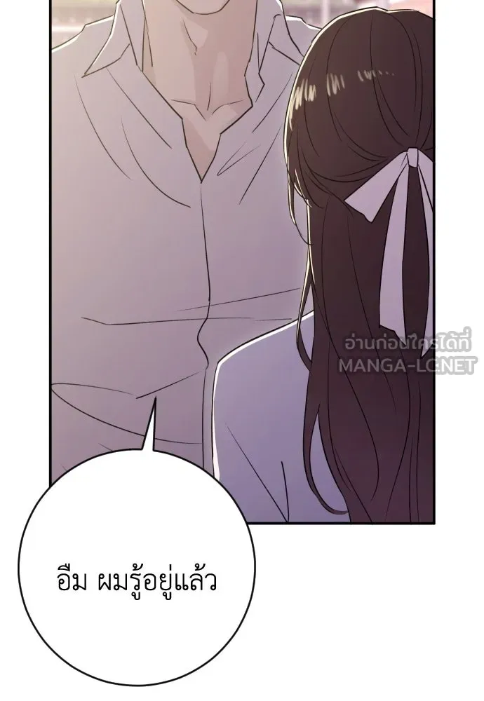 รักไร้ราคา ตอนที่ 50 รูปที่ 69