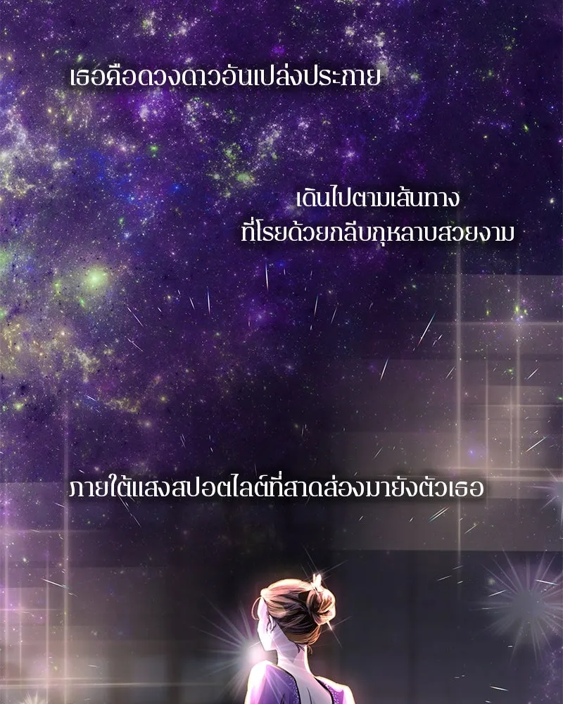 ตำนานเทพธิดาตกสวรรค์ ตอนที่ 2 รูปที่ 13