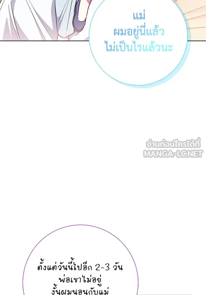 ฉันกลายเป็นแม่พระเอกนิยายจอมเสเพล ตอนที่ 37 รูปที่ 48