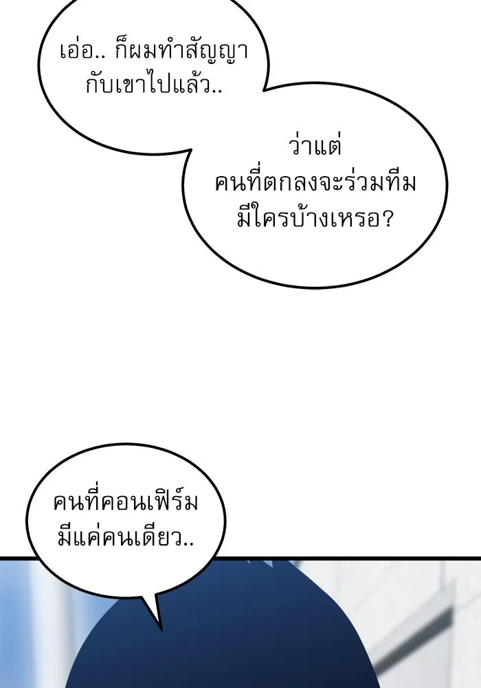 Double Click ตอนที่ 32 รูปที่ 59