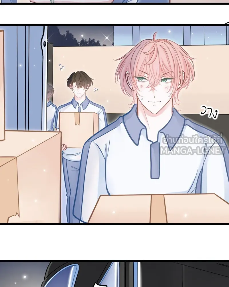 ฤดูฝนของฉันกับนาย ตอนที่ 12 ไปทัศนศึกษากันเถอะ! รูปที่ 42