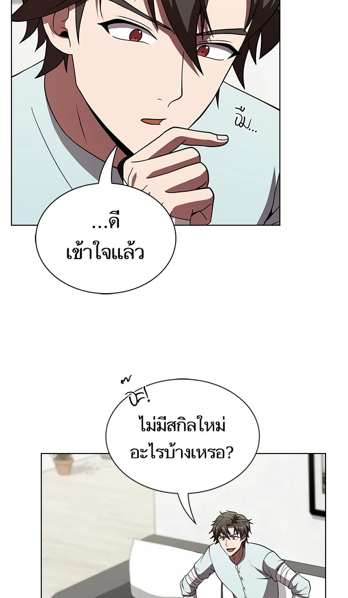 ผู้เล่นขั้นเทพแห่งหอคอยฝึกสอน ตอนที่ 61 รูปที่ 40