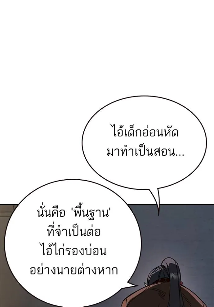 Study Group ตอนที่ 266 รูปที่ 19