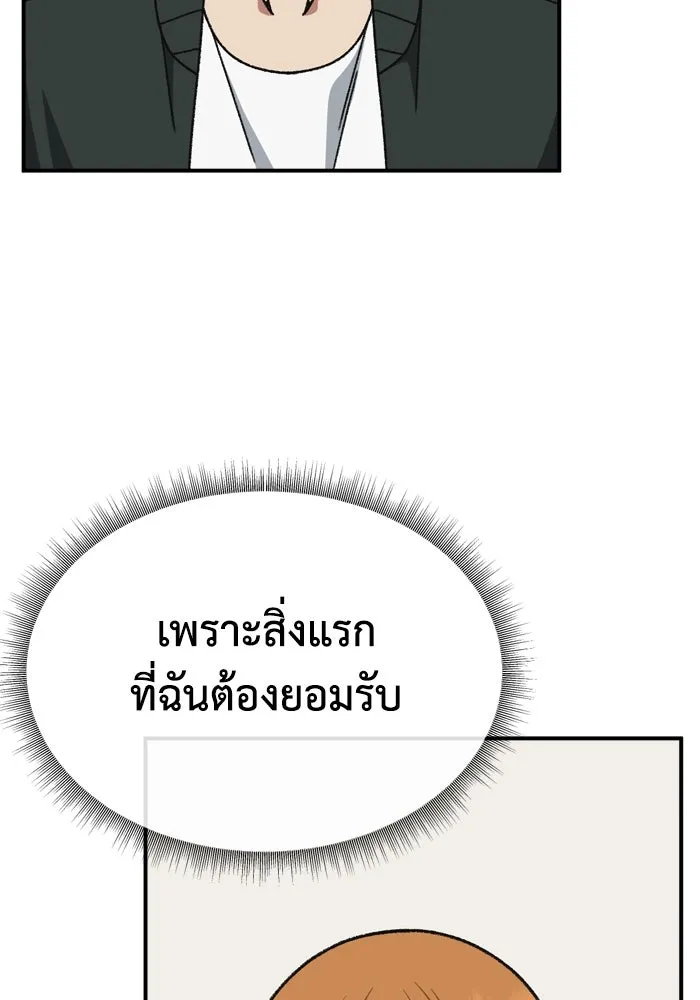 ช่วยเปลี่ยนฉันที ตอนที่ 340. ซีซัน 3 โคดกซู 12 รูปที่ 53