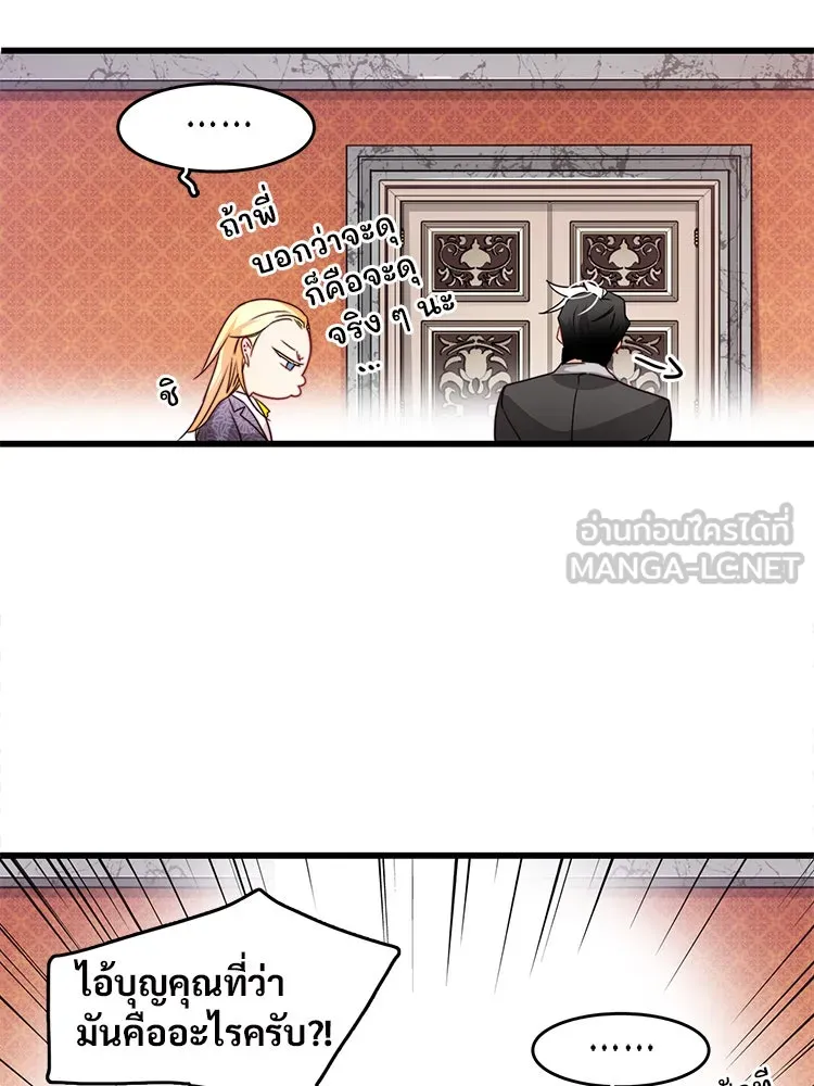 Bring the Love ตอนที่ 12 รูปที่ 78