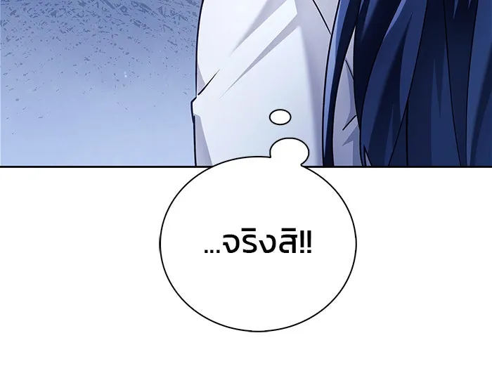 ผมไม่ได้เก่งอย่างที่คิด ตอนที่ 32 รูปที่ 38