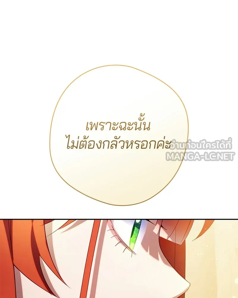 ถ้าเป็นนางร้าย ขอตายดีกว่า ตอนที่ 65 รูปที่ 72
