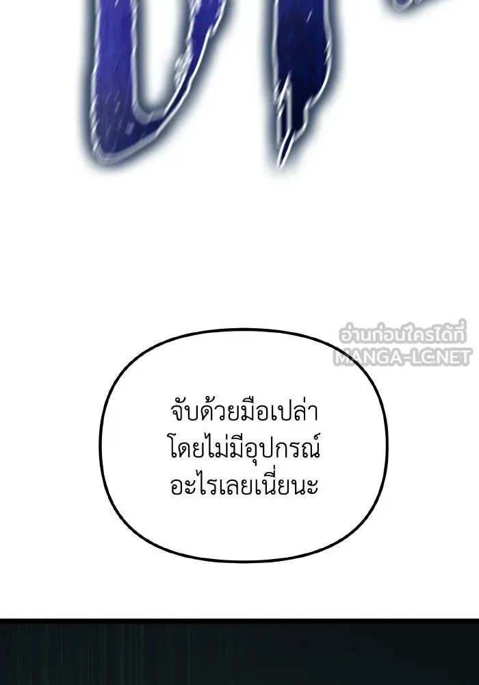 การแข่งขันของผู้เกิดใหม่ ตอนที่ 45 รูปที่ 36