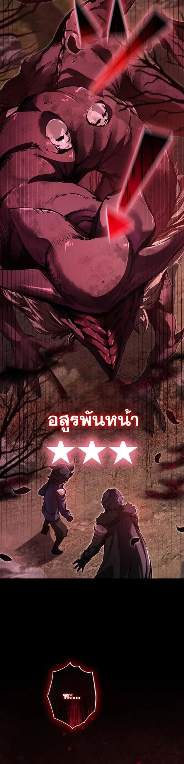 I Became a Cheat-Level Skill Thief ราช_นจอมโจรปล_นสก_ลเทพ ตอนที่ ตอนที่ 11 รูปที่ 49