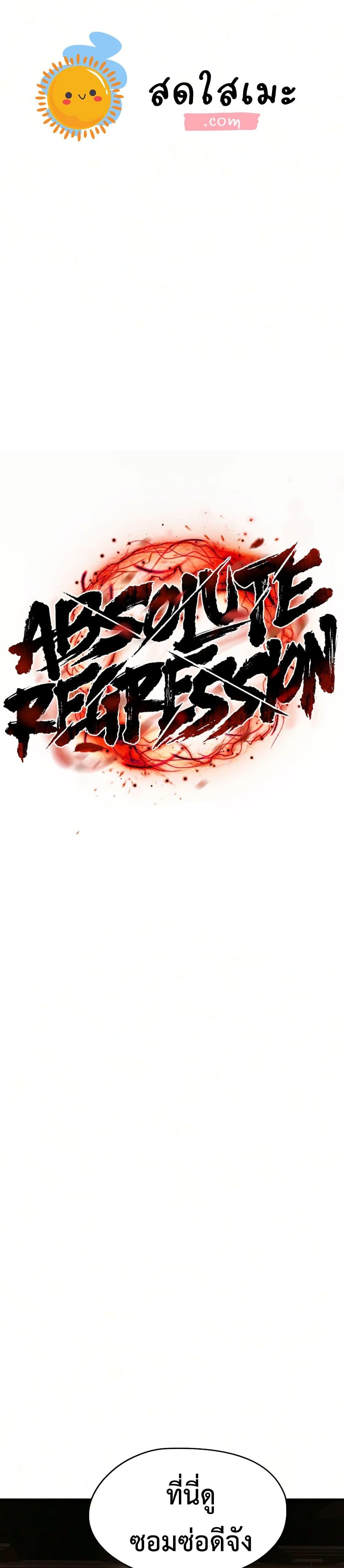 Manga-lc-com อ่านมังงะ อ่านการ์ตูน ออนไลน์ ฟรี Absolute Regression ตอนที่ 1 2 3 4 5 6 7 8 9 10 11 12 13 14 ฟรี ไม่มีโฆษณา Manga-lc - อ่าน มังงะ อ่าน การ์ตูน ออนไลน์ อ่านมังงะ ฟรี